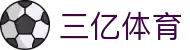 三亿(集团)体育科技有限公司官网